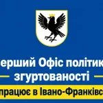В Івано-Франківську відкриють Центр політики єдності для навчання проєктних менеджерів