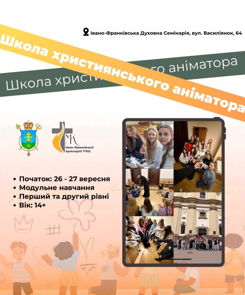 Навчальний курс для молодих християнських лідерів запрошує на тренінг