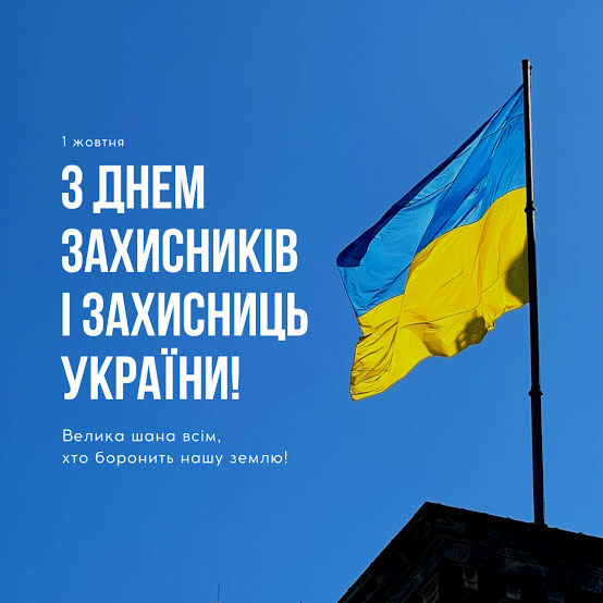 1 жовтня — день єдності, подяки та світлої пам’яті