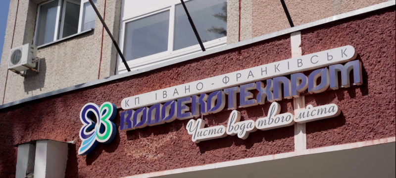 #IFSynergy Як модернізувати міське управління водопостачанням для підвищення його ефективності та технологічності?