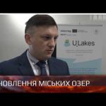 Спільна ініціатива двох міст: оновлення водойм в Івано-Франківську та румунському Ботошані