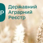 Івано-Франківська ОДА – Державний аграрний реєстр: цифрові рішення для сільгоспвиробників