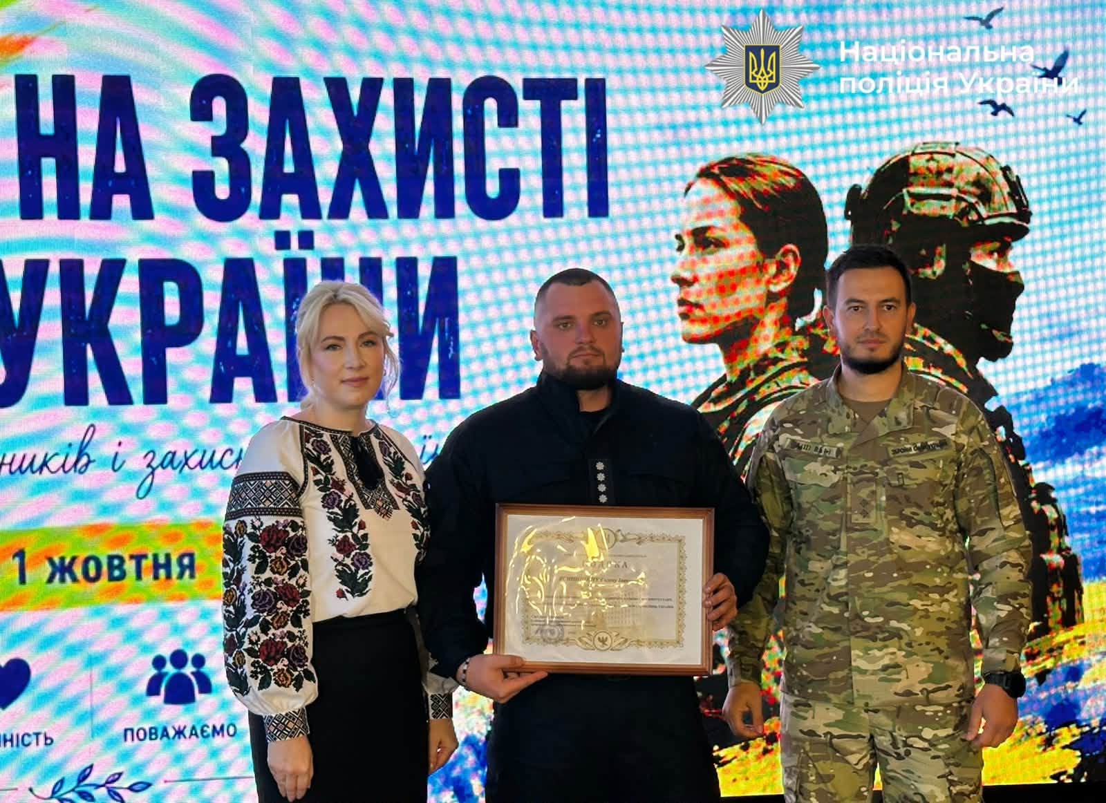 Фотографія нагородження