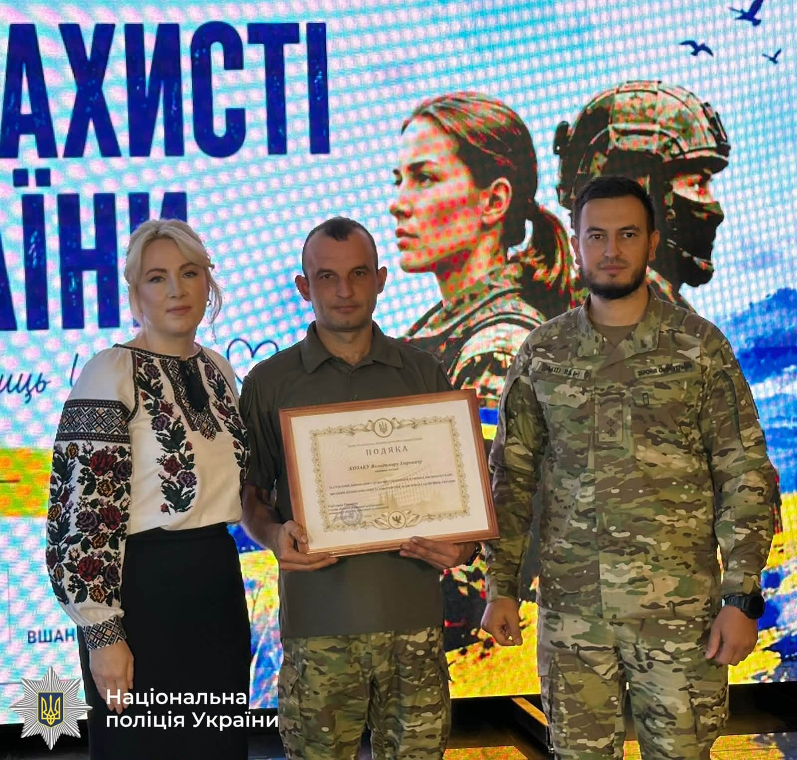 Фотографія нагородження