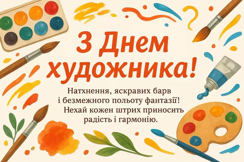 Кожного року в другу неділю жовтня ми відзначаємо тих, хто спроможний бачити світ через особливу призму
