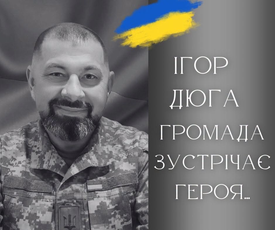 У понеділок, 5 жовтня, у Калуській громаді відбудеться прощання із загиблим Героєм