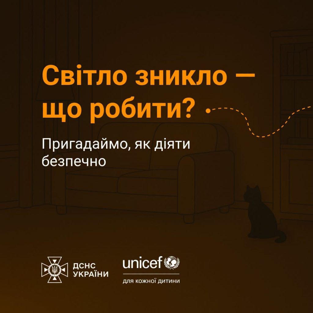 Ми, українці, вже знаємо, як поводитися під час відключень електрики
