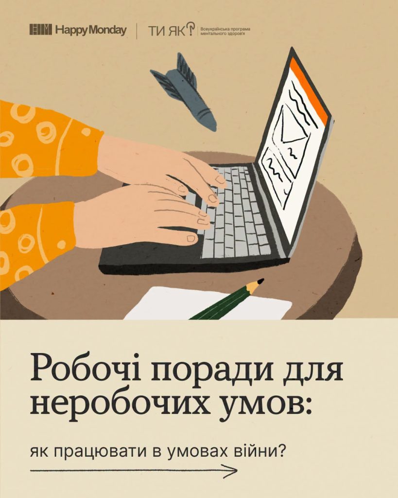 Цей допис — лише нагадування: ти не машина