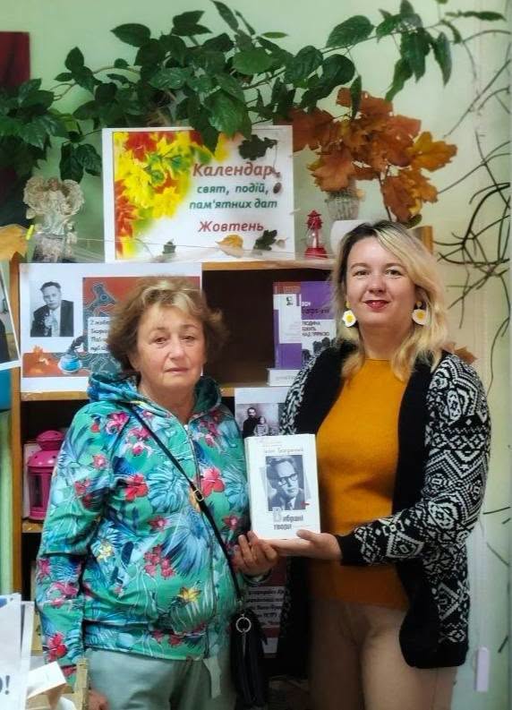 “Година пам’яті: Життя та творча спадщина Івана Багряного”