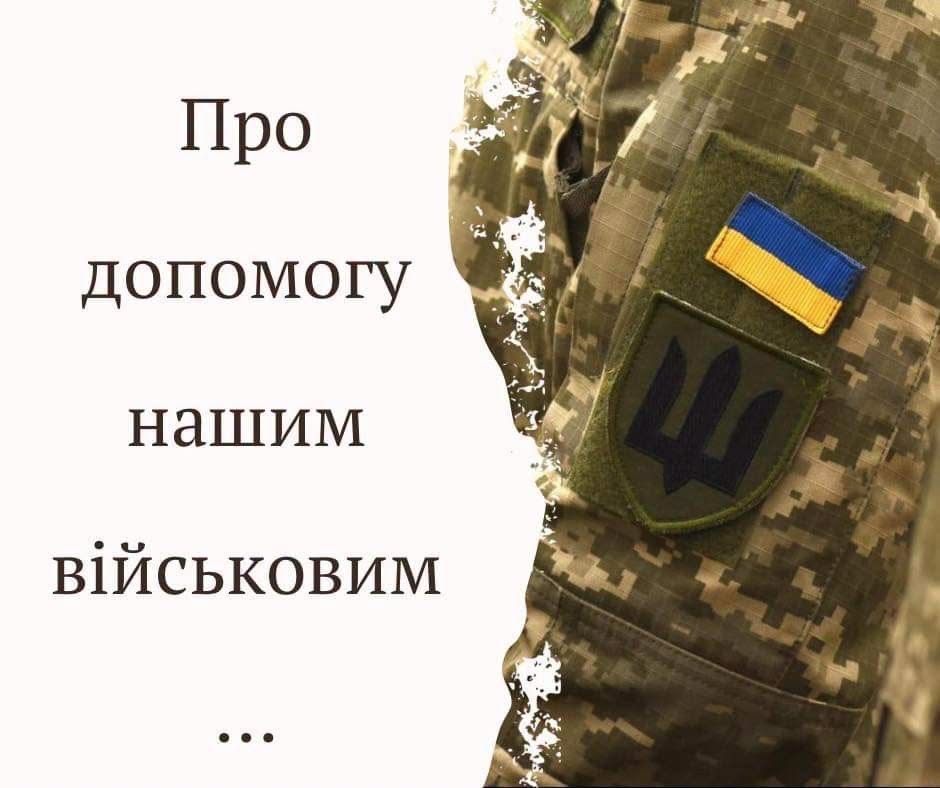 Підтримка Захисників – комунальне рішення та спільна відповідальність громади