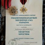КАЛУШАНИНА ЛЮБОМИРА МЕЛИМУКУ ВІДЗНАЧЕНО «ЗОЛОТИМ ХРЕСТОМ»