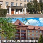 Заклади професійної освіти Прикарпаття отримають гранти на розвиток інклюзії