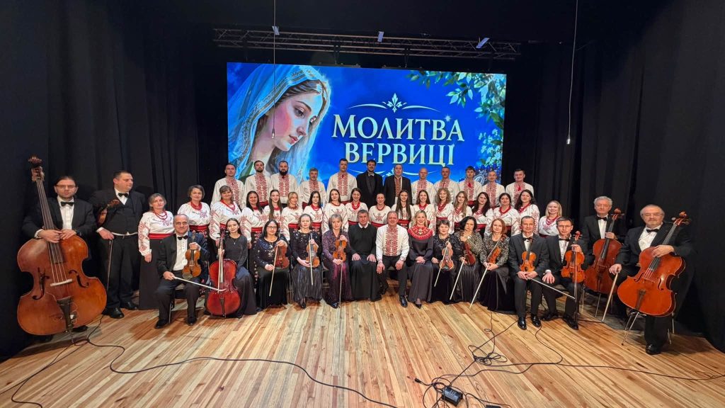 Благодійний концерт «Молитва вервиці» в Івано-Франківській філармонії