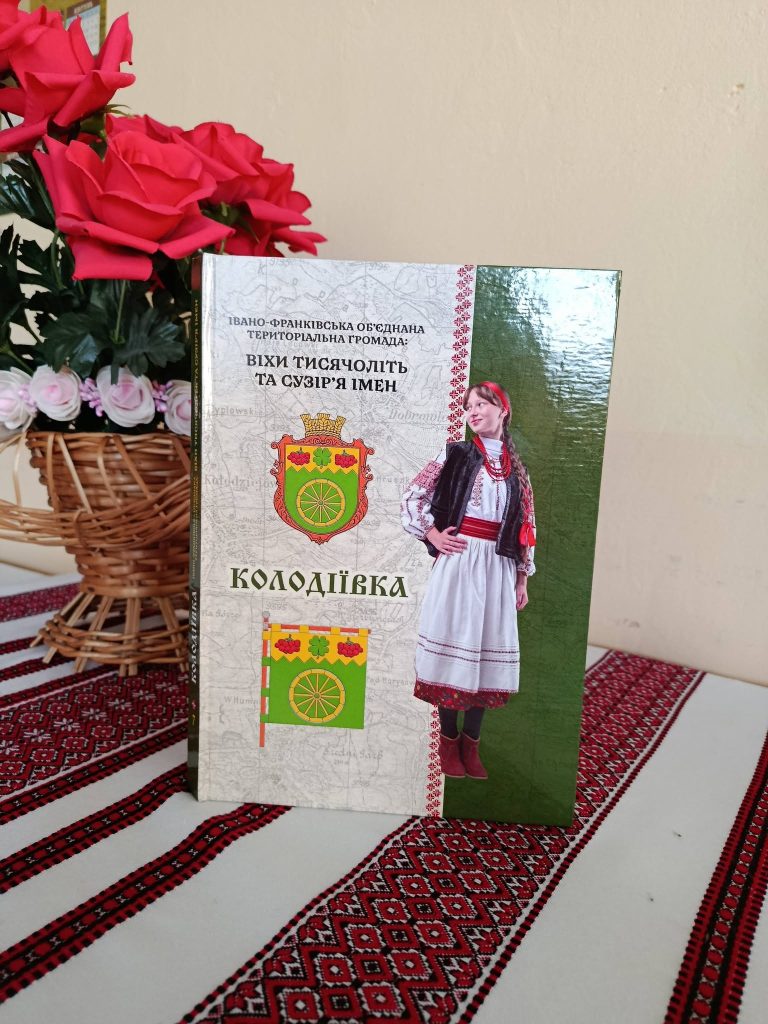 Тиждень у культурі: заходи у Будинку культури села Колодіївка