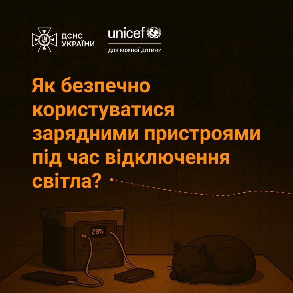 Світло зникає, і ми знову дістаємо портативні зарядні батареї та генератори, підключаємо обладнання