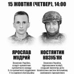 Установлення та освячення пам’ятних табличок на честь загиблих Захисників України 15 жовтня