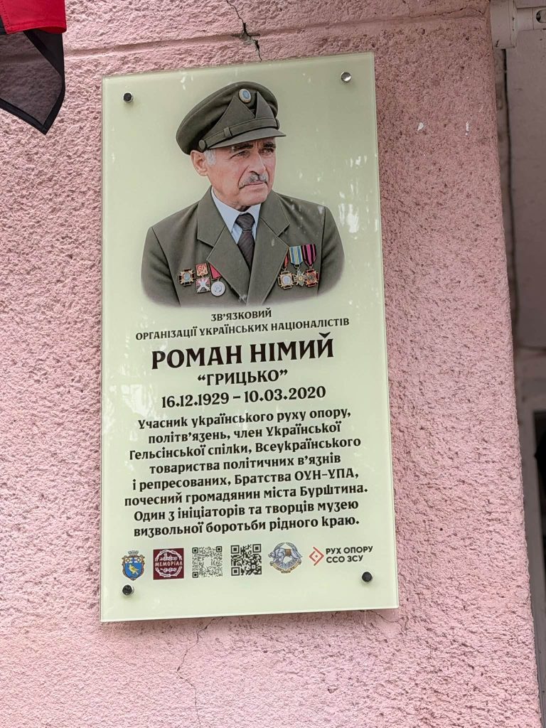 Сьогодні на фасаді ПК «Прометей» у Бурштинській громаді пройшло святкове дійство