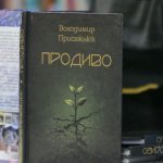 В Калуші відбулася презентація поетичної збірки, що присвячена темам війни, любові та сили українського народу