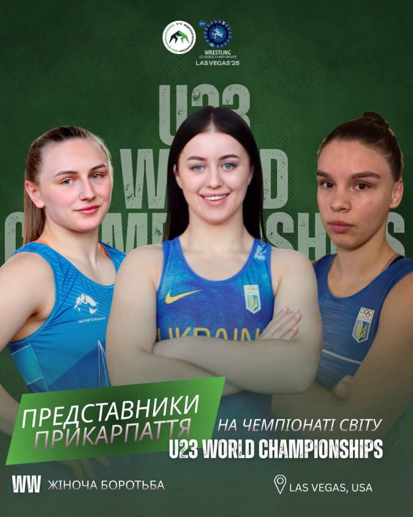 ВИХОВАНКИ КАЛУСЬКОЇ ДЮСШ представляють УКРАЇНУ НА ЧЕМПІОНАТІ СВІТУ
