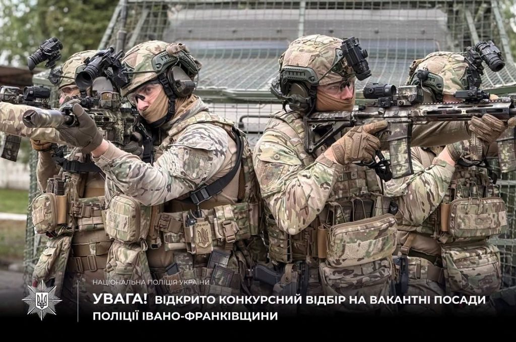 Поліція Прикарпаття оголосила набір у стрілецький батальйон