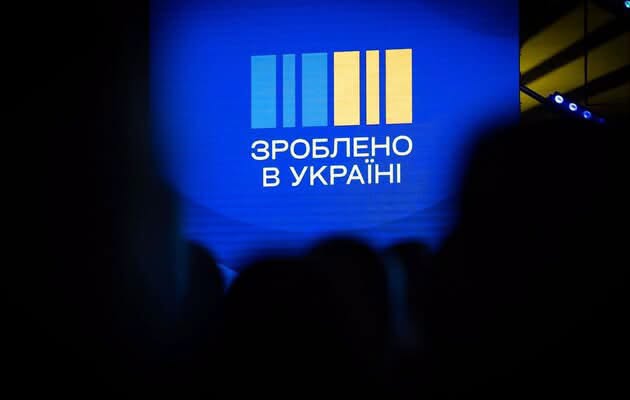Державні програми підтримки українських виробників