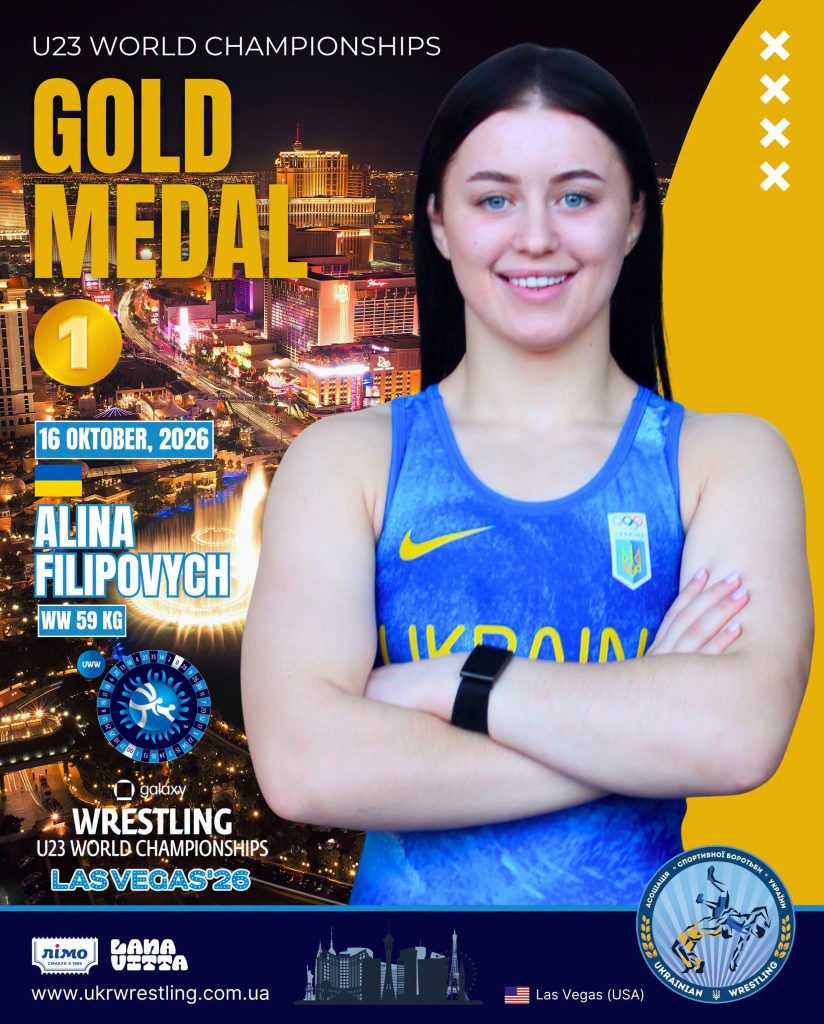Прикарпатка Аліна Філіпович виборола світове чемпіонство з боротьби U23