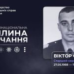 Вшанування пам’яті Віктора Олексина – поліцейського, який не дійшов до дому, де його чекали
