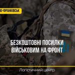 Логістичний центр почав збір упаковок для передової