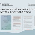 Як забезпечити психологічну підтримку для літніх людей в громаді: практичні рекомендації