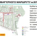 «Горизонт без меж»: безперешкодний маршрут Бурштина погодили на обласній Раді