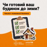 Підготовка приватного будинку до зимового періоду