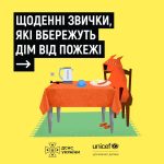 Забезпечення безпеки в домі часто починається з простих щоденних звичок таких як вимикання праски