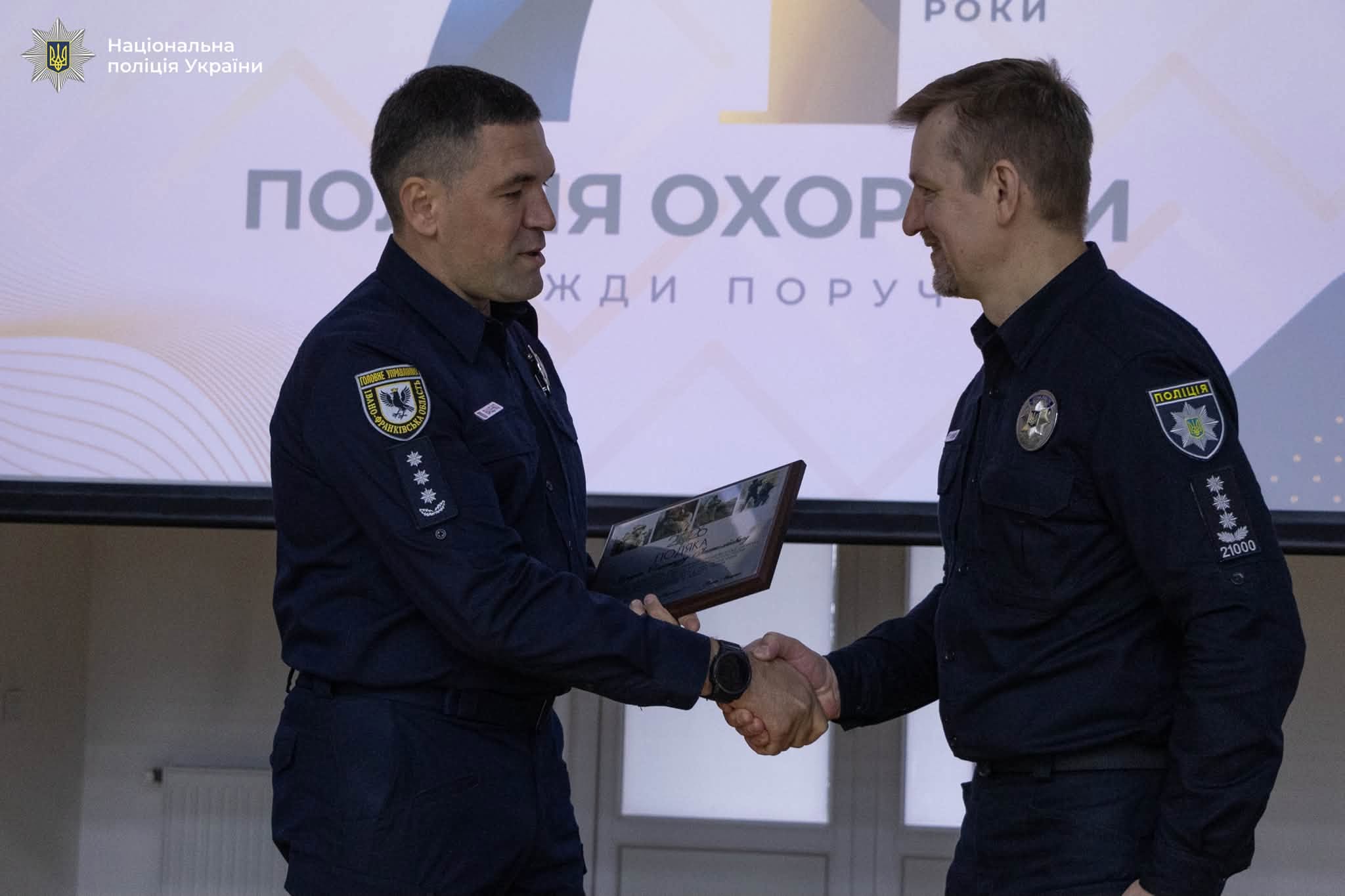 День служби поліції охорони