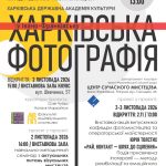 Виставка-ініціатива випускника кафедри фотомистецтва та операторської майстерності