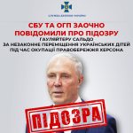 СБУ та Офіс генпрокурора заочно висунули звинувачення Сальдо за незаконне перевезення дітей
