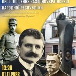 Відзначаємо 108-му річницю проголошення Західноукраїнської Народної Республіки
