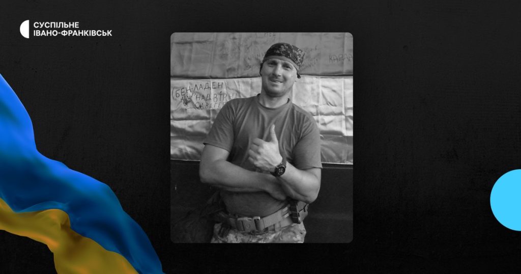 Помер боєць із Франківщини Ігор Кудрявець