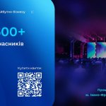 Новини компаній: 9 жовтня в Івано-Франківську пройде щорічний Західноукраїнський бізнес-форум 2026 для конструктивного ділового спілкування