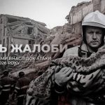 8 жовтня – День жалоби за жертвами російської атаки: Сьогодні Україна віддає данину пам’яті жертвам агресії