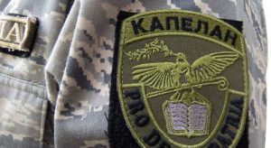 Військові капелани перебувають у найскладніших місцях де земля трясеться від вибухів де панують жахи війни