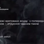 У Косівській територіальній громаді під час пожежі в оселі врятували жінку