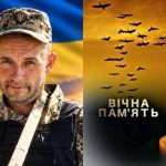 У бою загинув оборонець з Прикарпаття Василь Винничук
