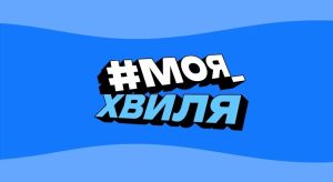 Безпечне споживання води та раціональне використання водних ресурсів