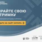 Уряд розпочинає роботу єдиного інформаційного порталу «єОпора» для підтримки енергетичної стійкості населення та підприємств України