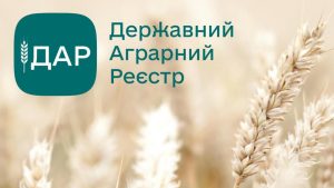Івано-Франківська ОДА – Державний аграрний реєстр: цифрові рішення для сільгоспвиробників