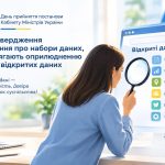 11 років відкритості та інновацій