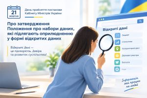 11 років відкритості та інновацій