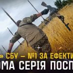 Альфа СБУ залишається лідером серед підрозділів Сил оборони України вже сім місяців підряд