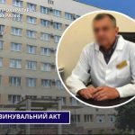 Колишнього керівника Калуської райлікарні притягнуть до суду через незаконне отримання понад 1,4 мільйона гривень COVID-виплат
