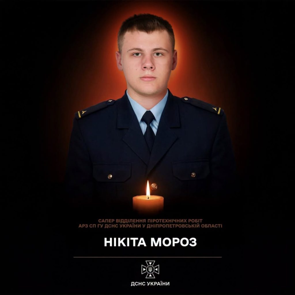 Голова Державної служби з надзвичайних ситуацій України Андрій Даник: «На жаль, знову отримали неприємну новину з Дніпра»